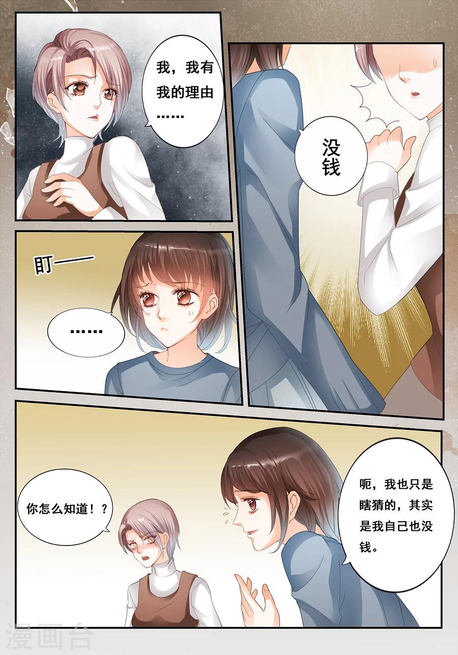 第22话 不能搬家-第23话