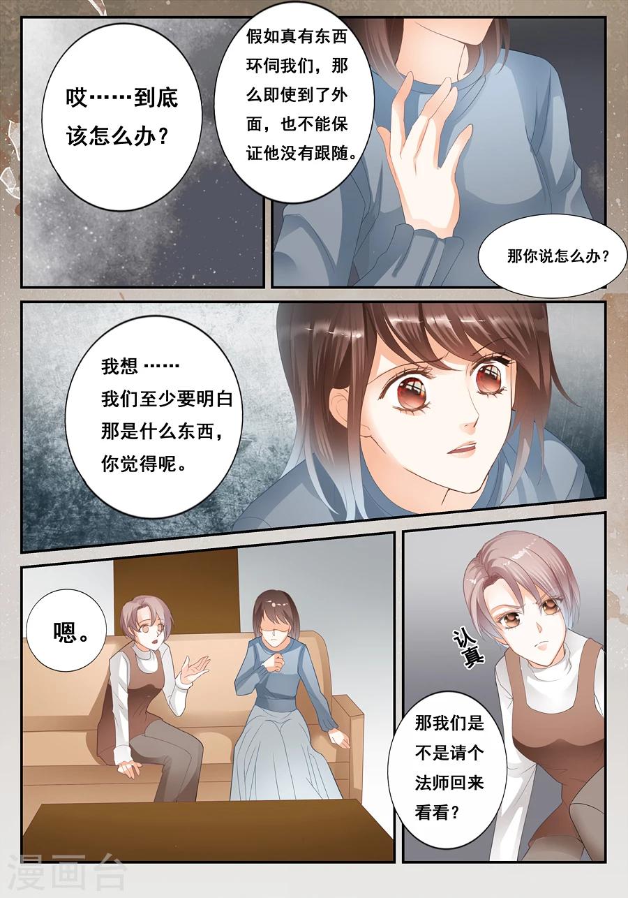 第22话 不能搬家-第23话