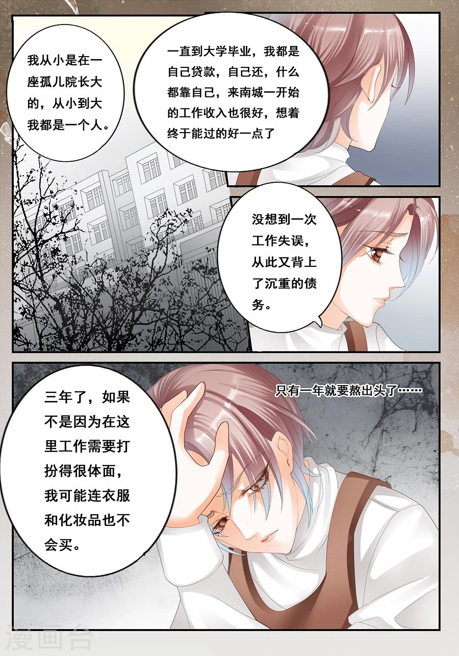 第22话 不能搬家-第23话