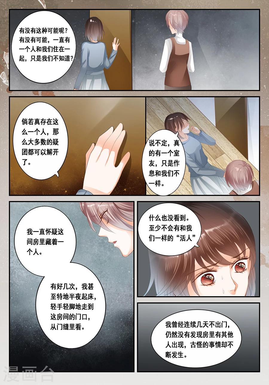 第24话 无法解释的一切-第25话