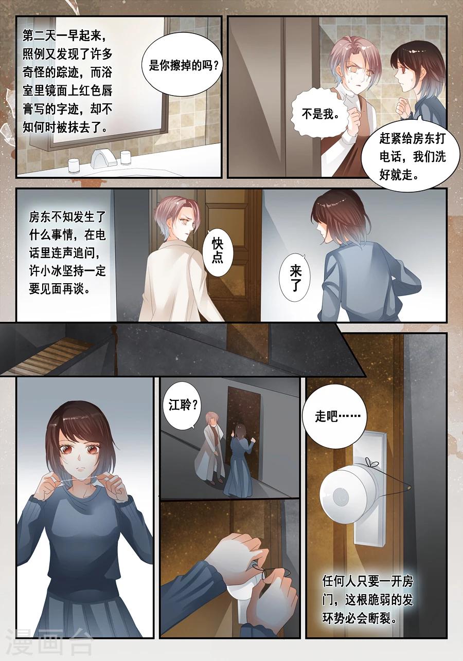 第24话 无法解释的一切-第25话