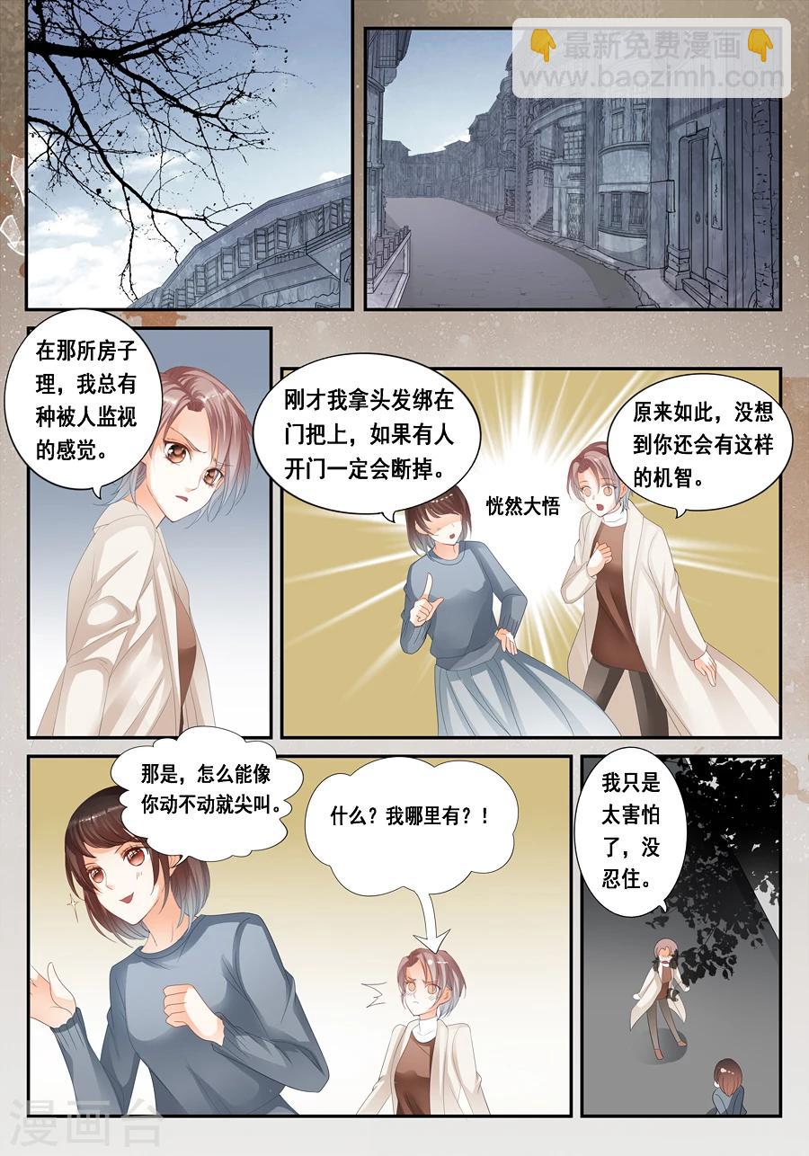 第24话 无法解释的一切-第25话