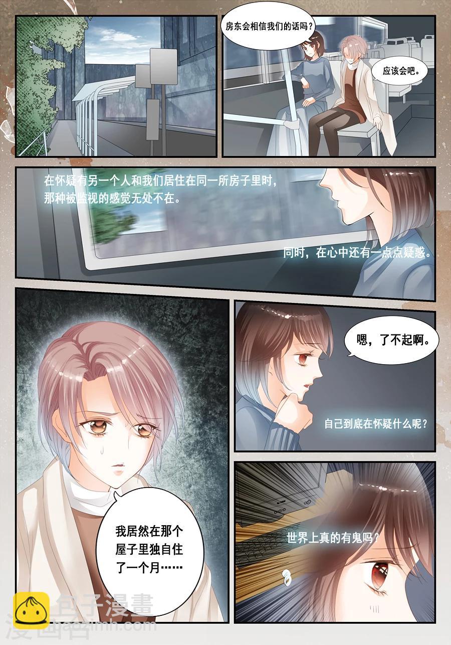 第24话 无法解释的一切-第25话