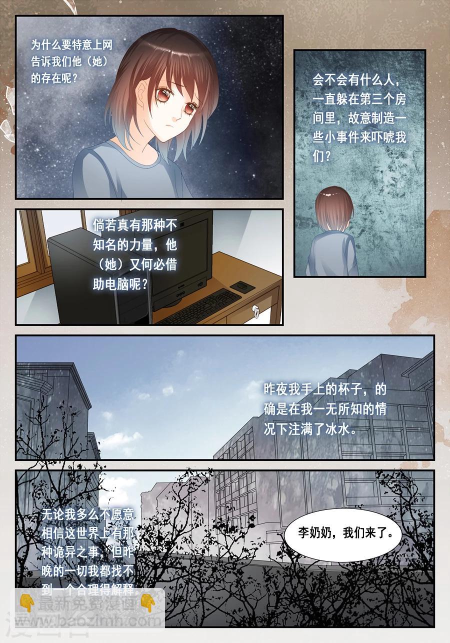 第24话 无法解释的一切-第25话