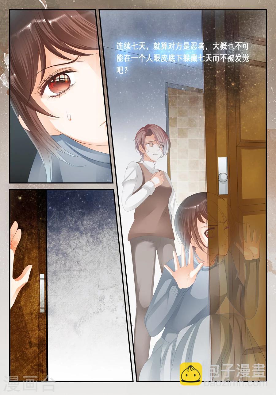 第24话 无法解释的一切-第25话