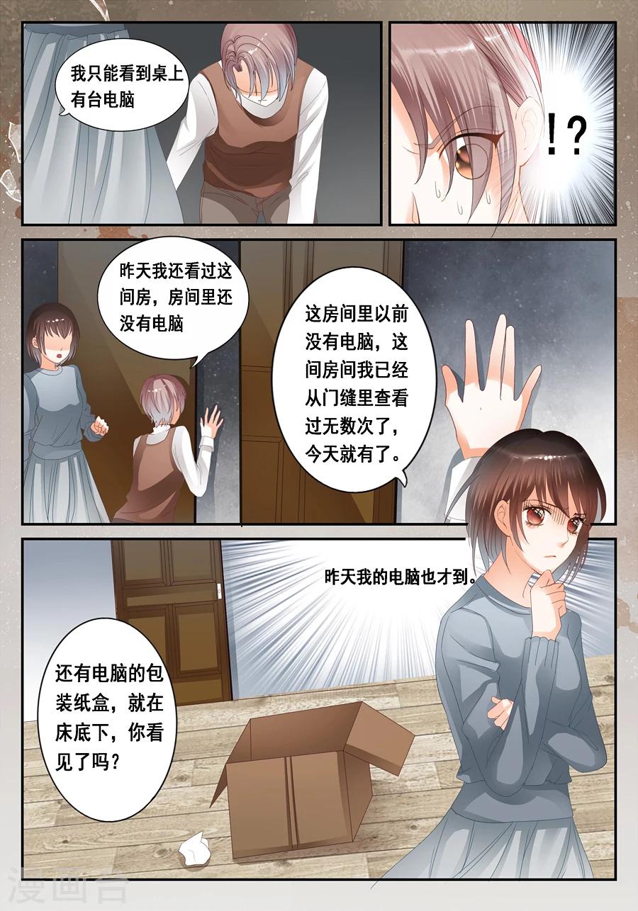 第24话 无法解释的一切-第25话