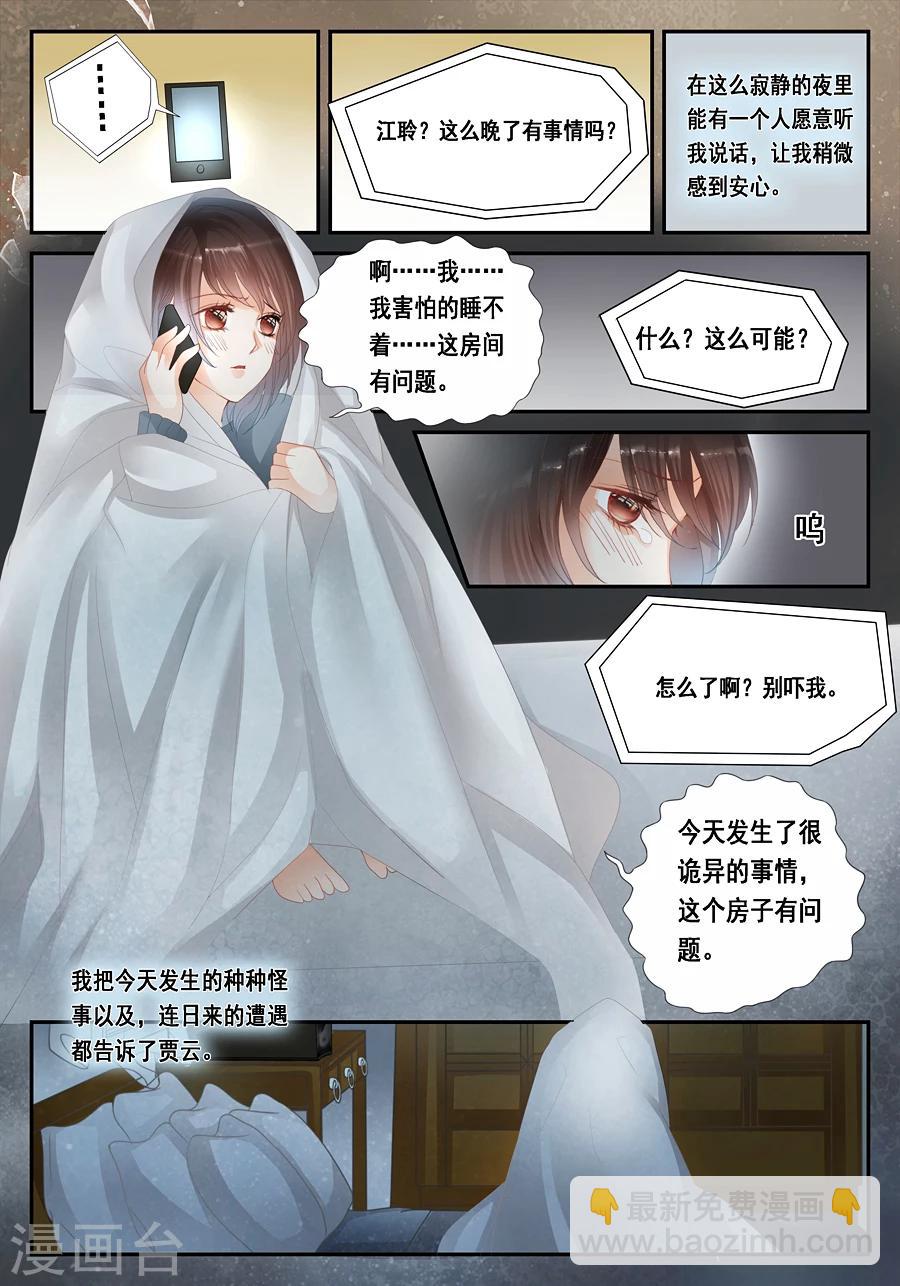 第24话 无法解释的一切-第25话