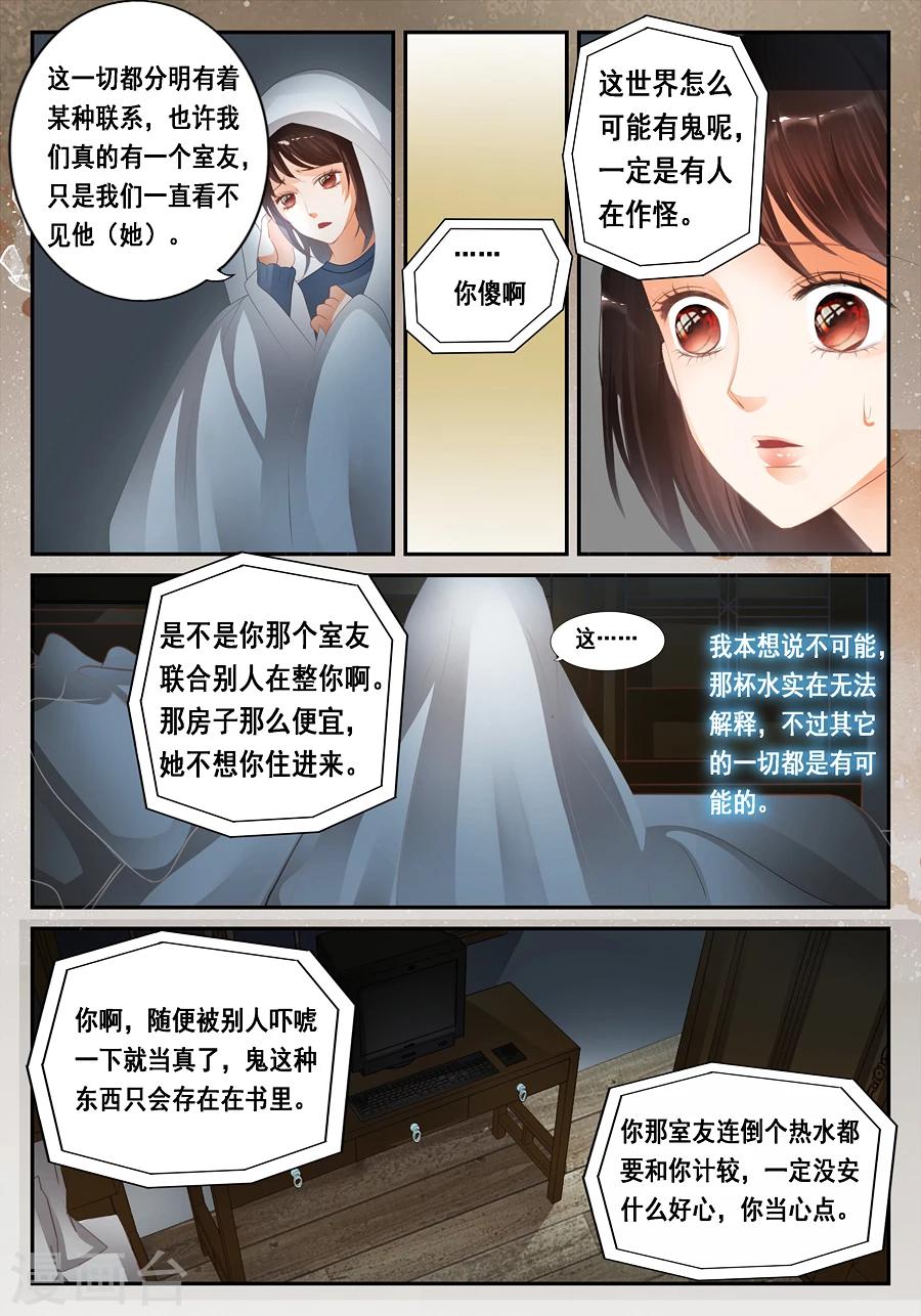 第24话 无法解释的一切-第25话