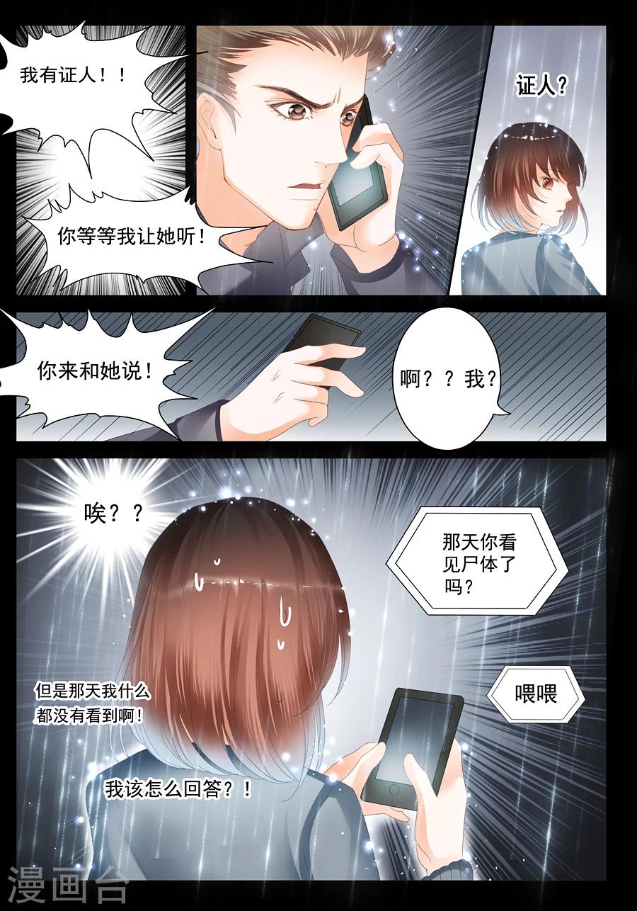 第26话 我真的什么都没看到-第27话