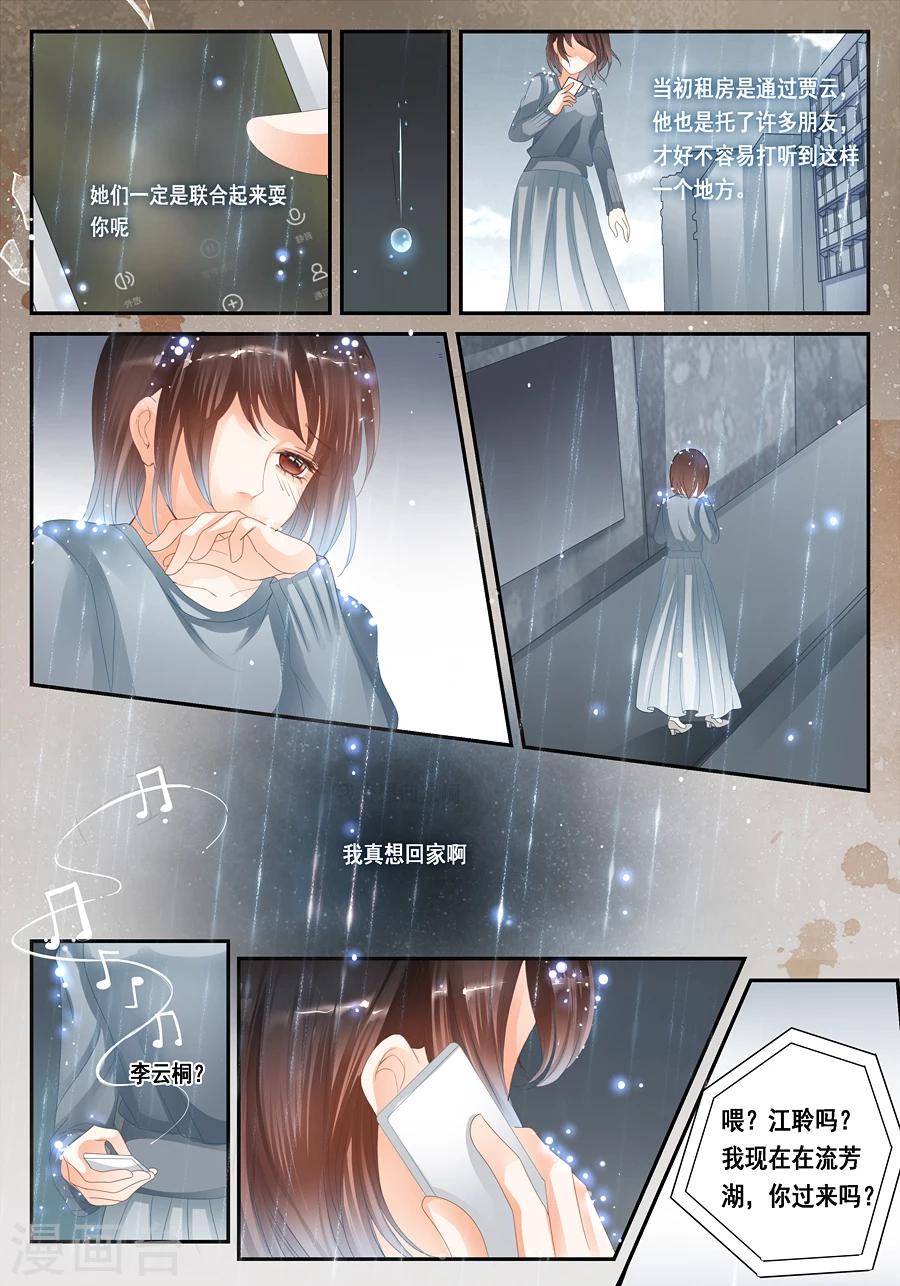 第26话 我真的什么都没看到-第27话