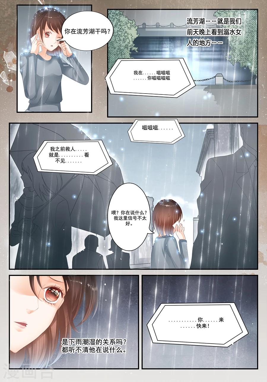 第26话 我真的什么都没看到-第27话