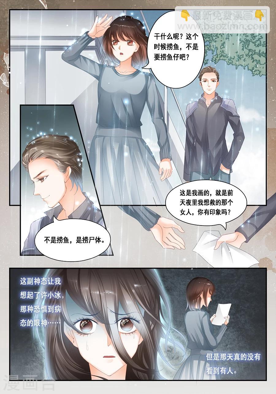 第26话 我真的什么都没看到-第27话