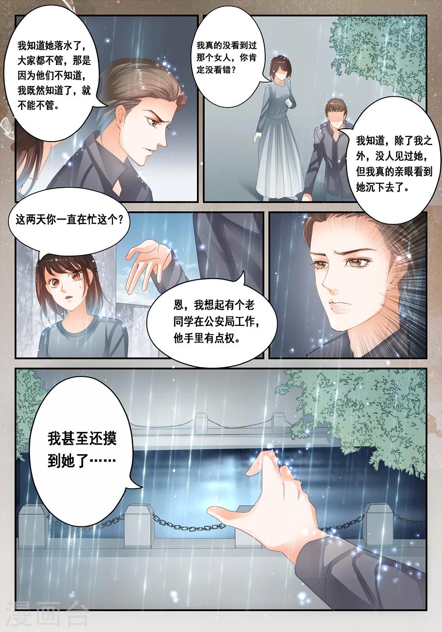 第26话 我真的什么都没看到-第27话