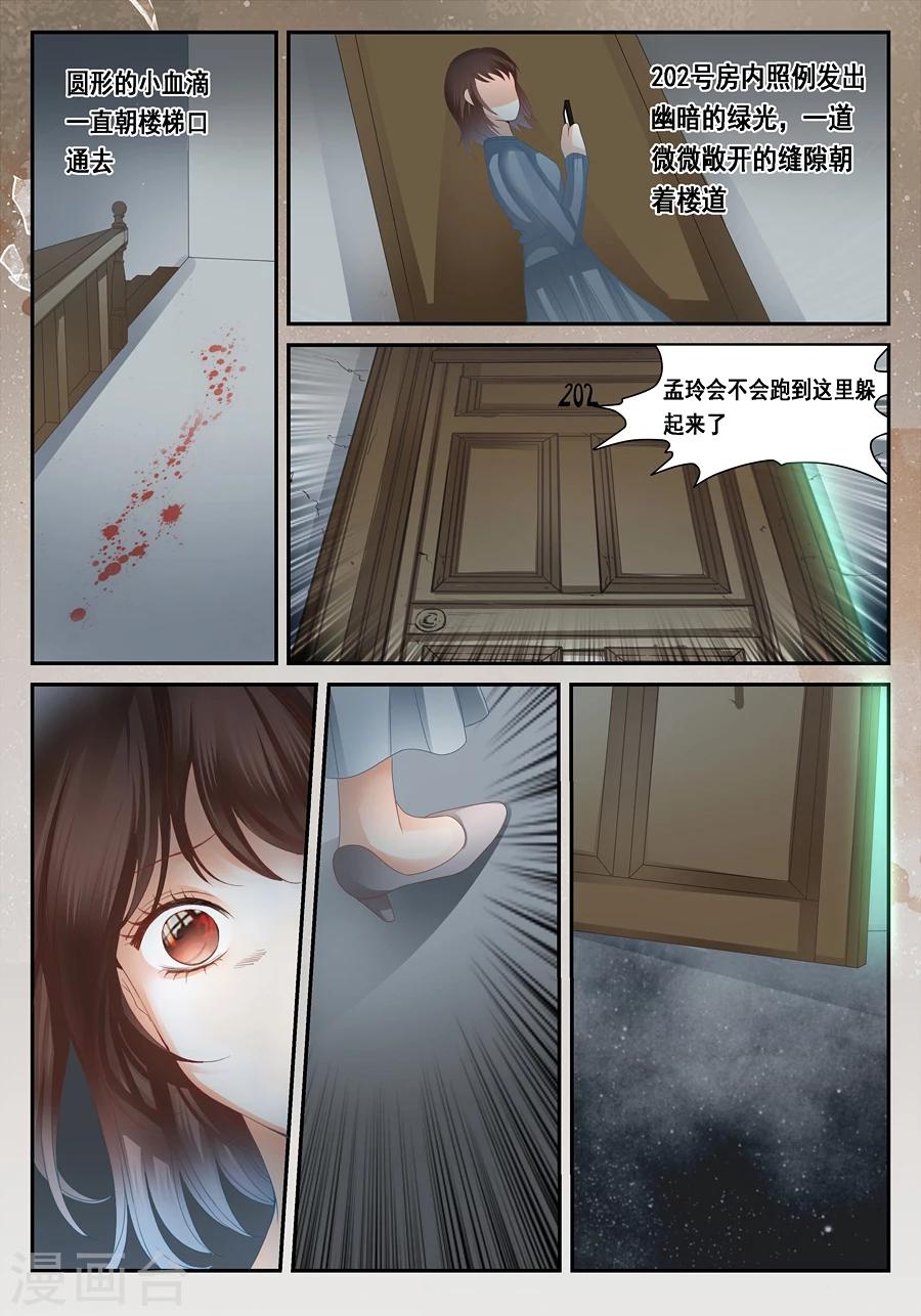 第28话 温润的血迹和看不到的你-第29话