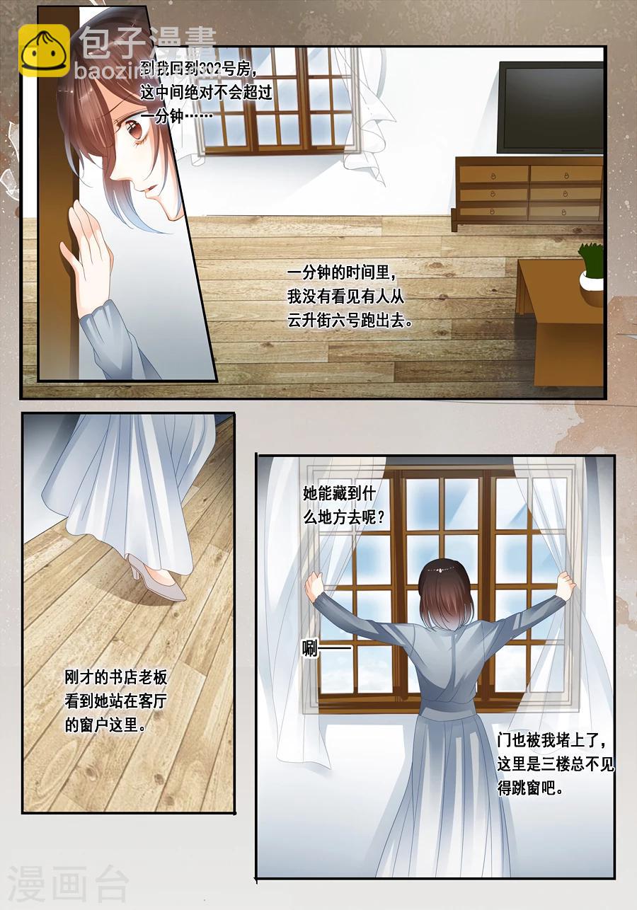 第28话 温润的血迹和看不到的你-第29话