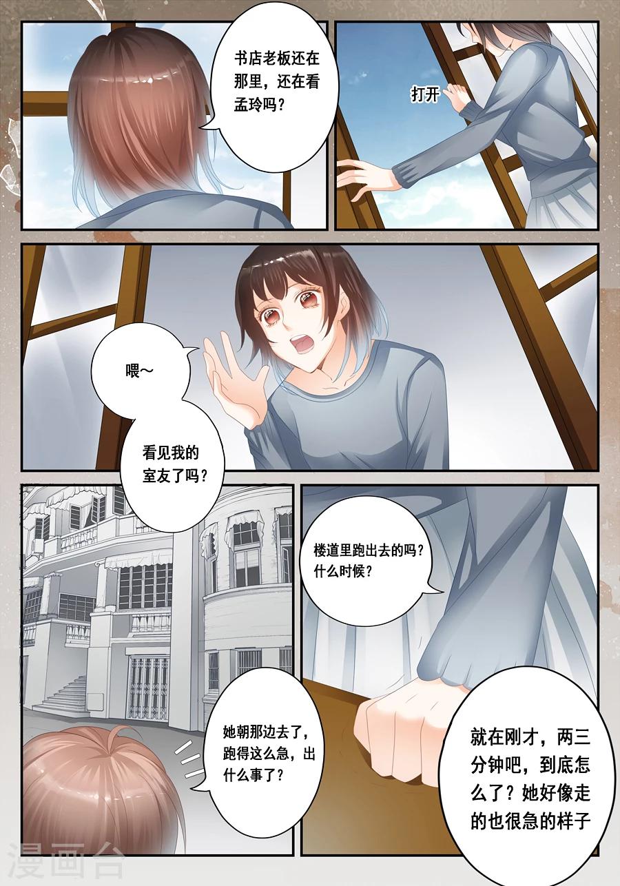 第28话 温润的血迹和看不到的你-第29话