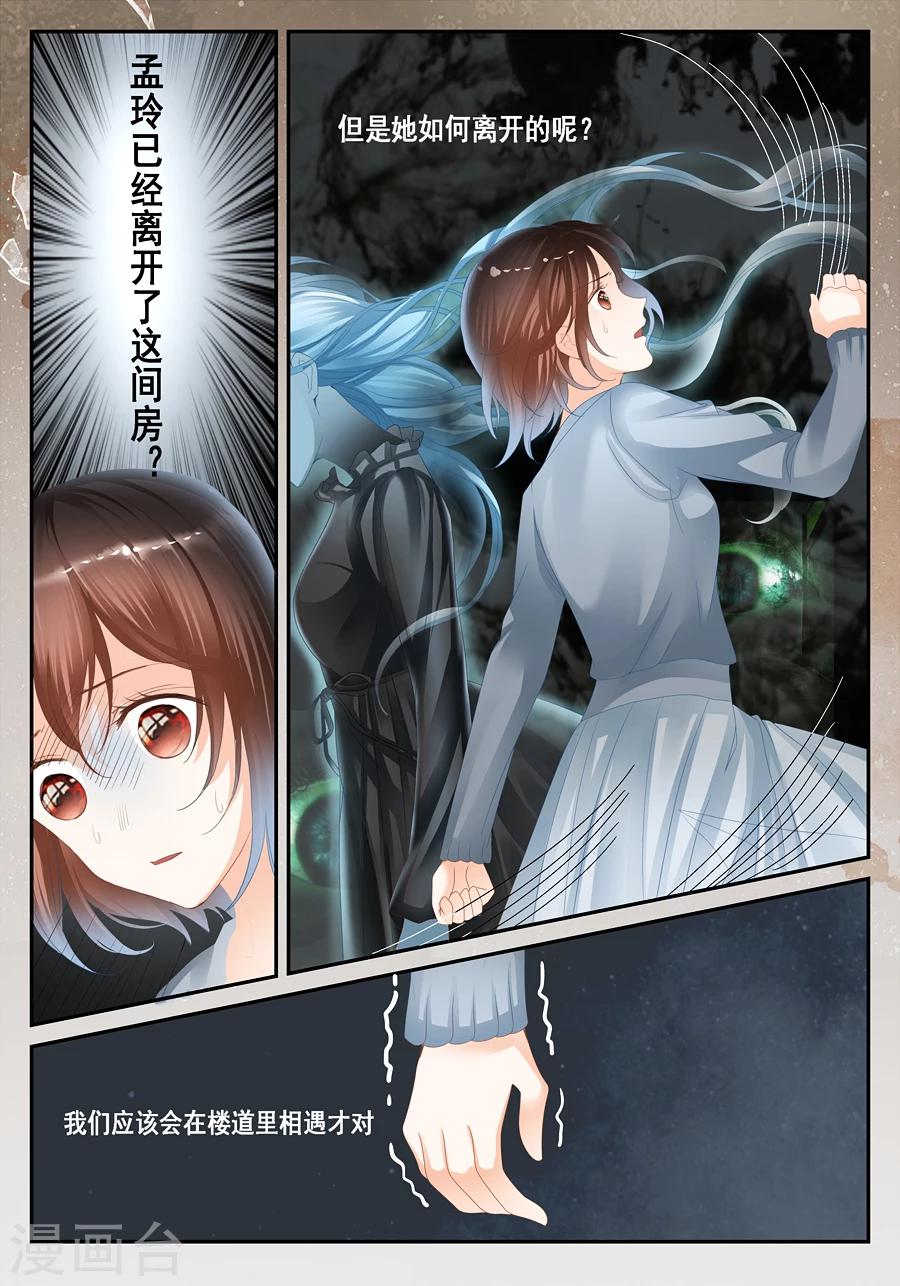 第28话 温润的血迹和看不到的你-第29话