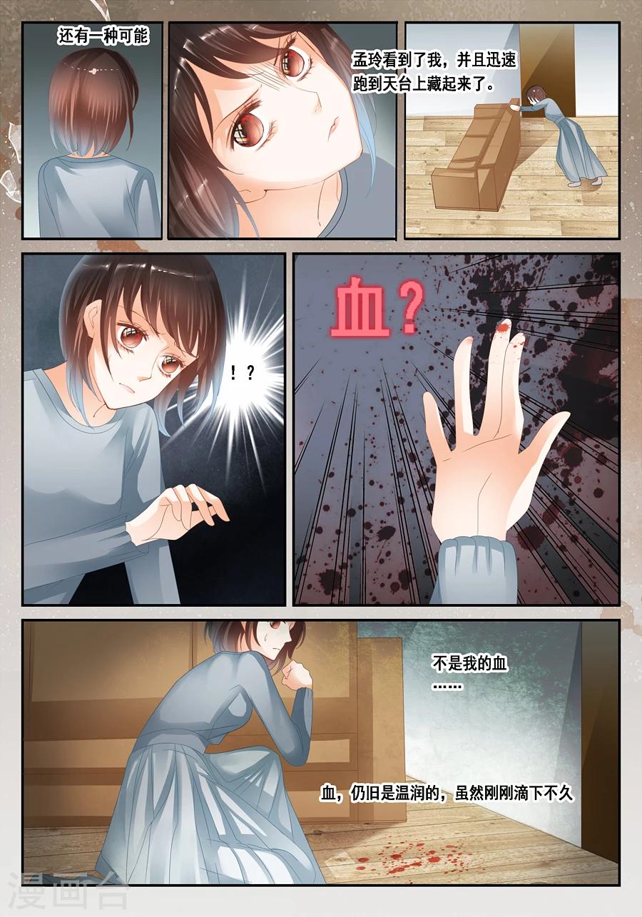 第28话 温润的血迹和看不到的你-第29话