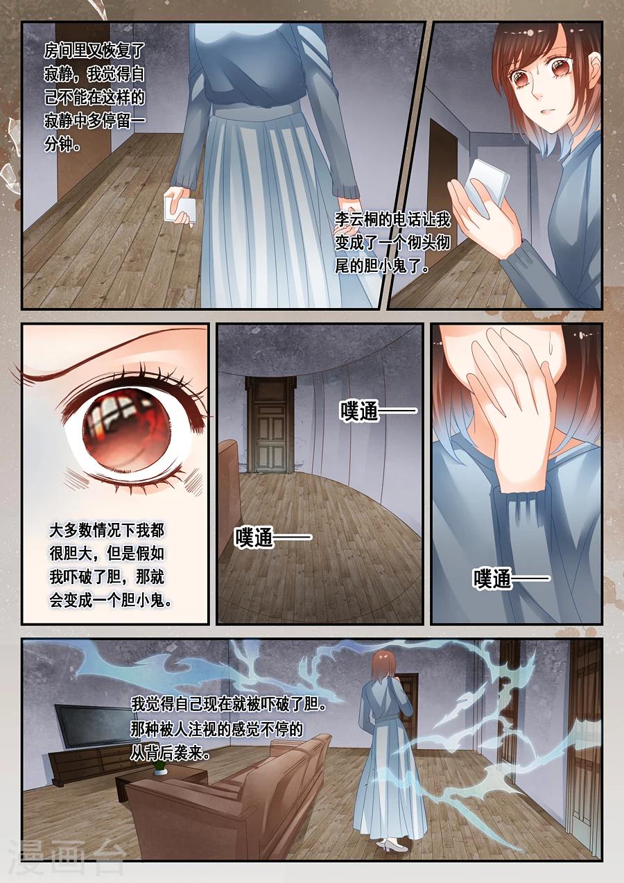 第30话 见鬼了-第31话