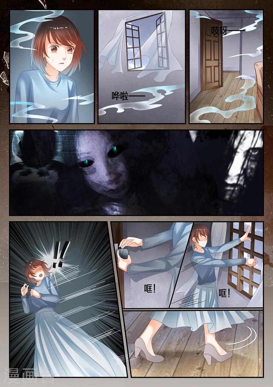 第30话 见鬼了-第31话