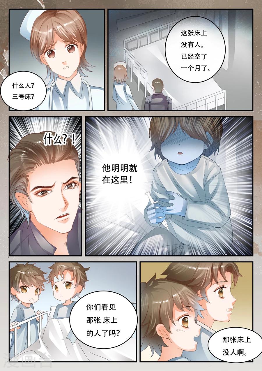 第30话 见鬼了-第31话