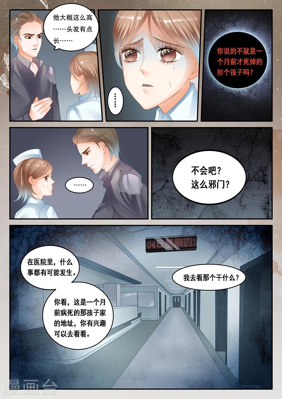 第30话 见鬼了-第31话