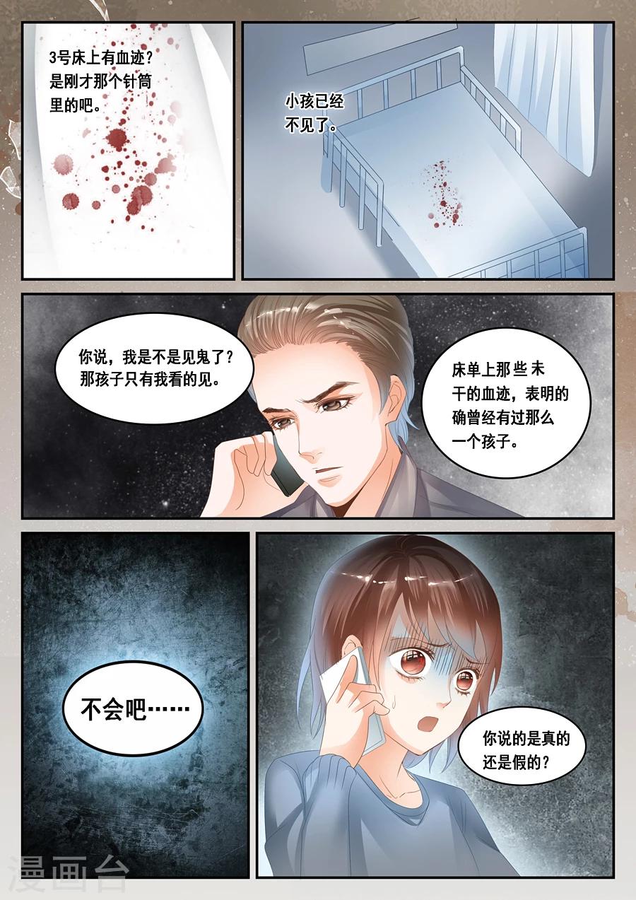 第30话 见鬼了-第31话