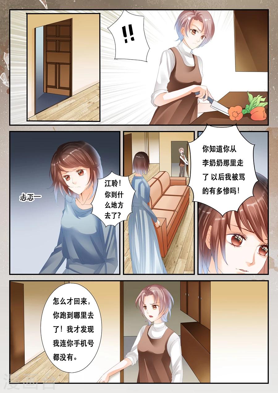 第32话 许小冰到底有没有撒谎-第33话