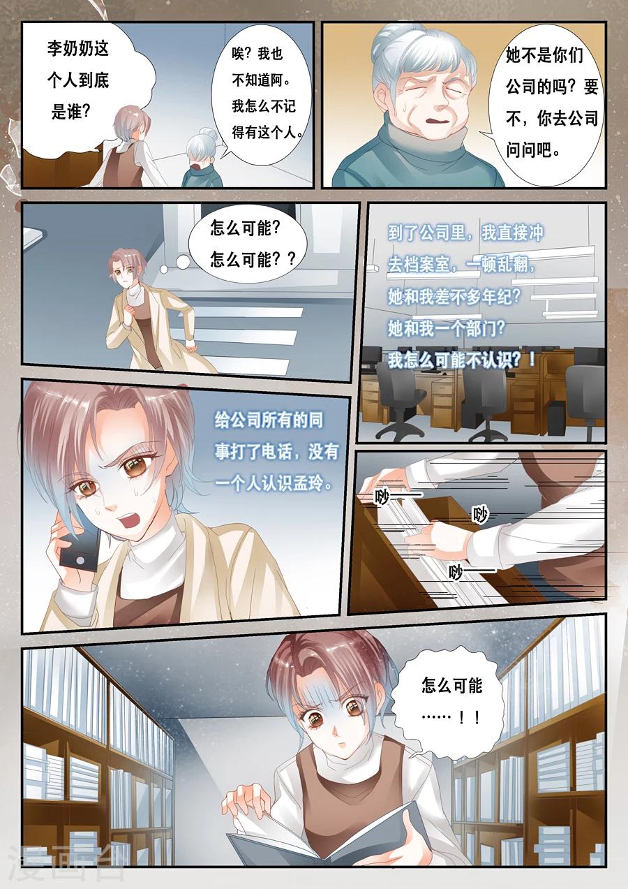 第32话 许小冰到底有没有撒谎-第33话