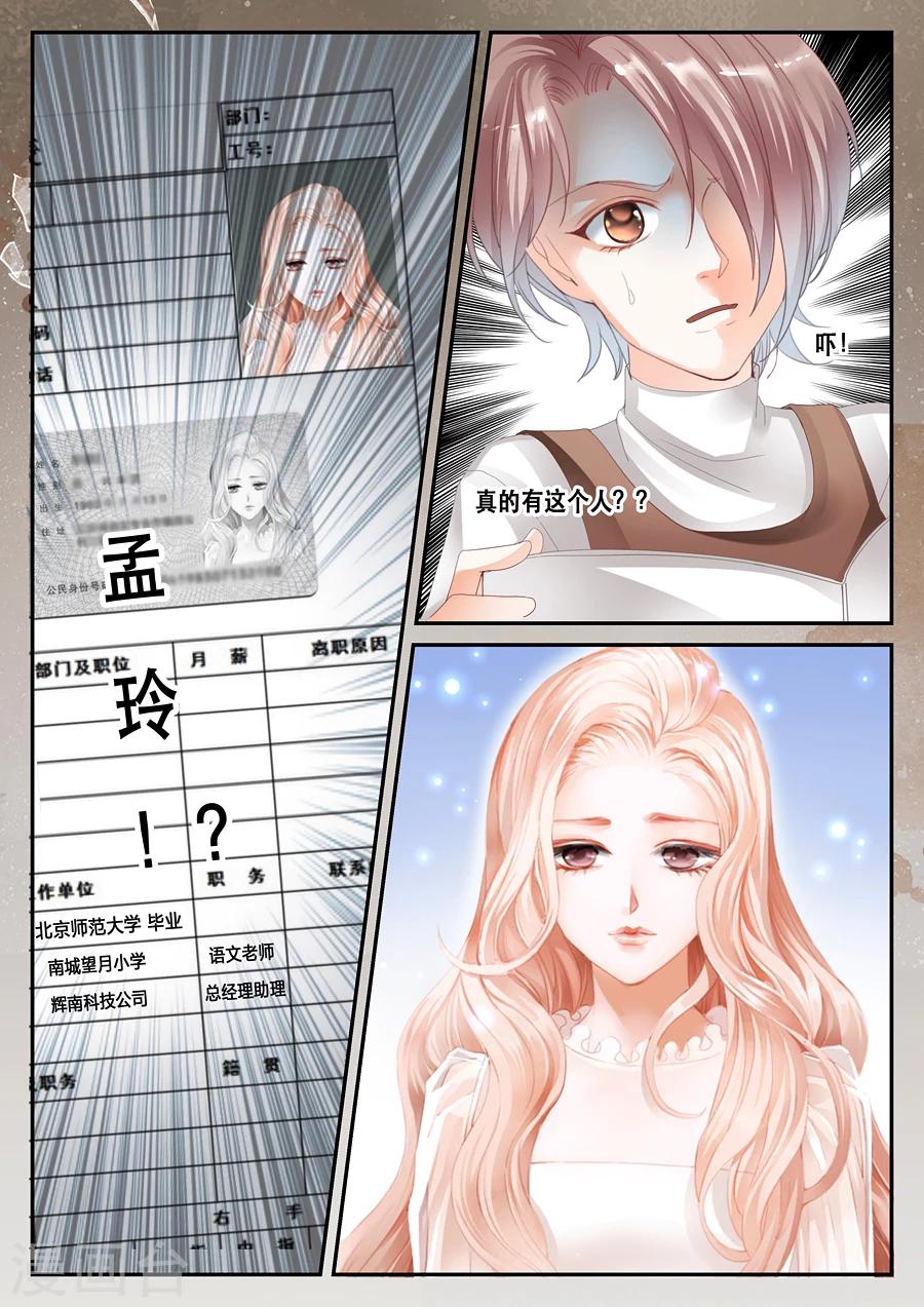 第32话 许小冰到底有没有撒谎-第33话