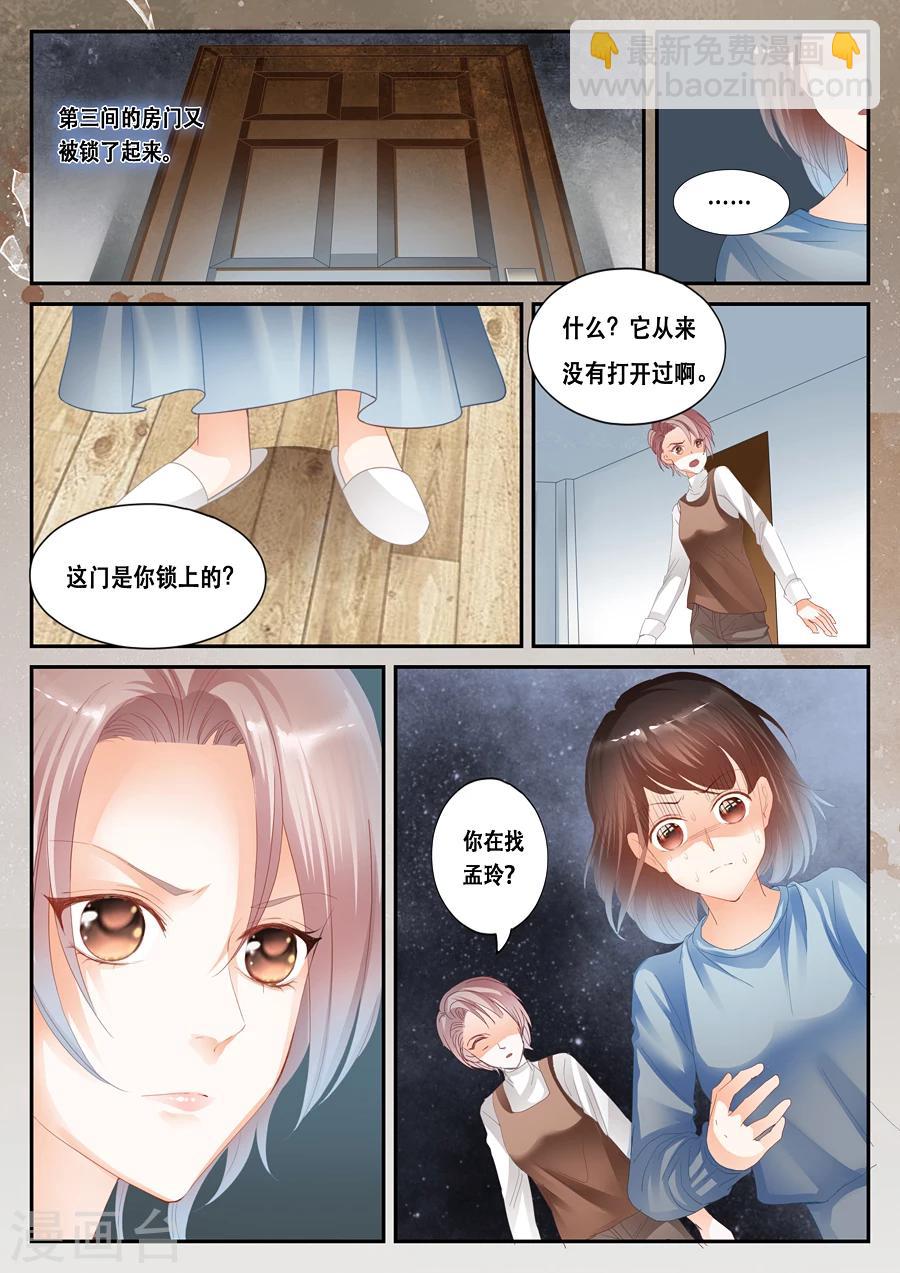 第32话 许小冰到底有没有撒谎-第33话