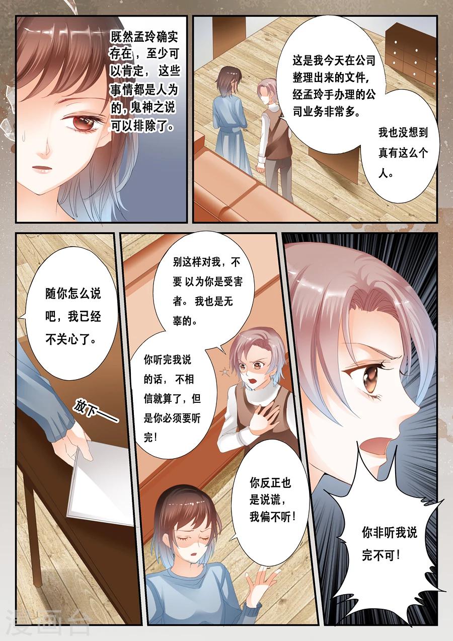 第32话 许小冰到底有没有撒谎-第33话