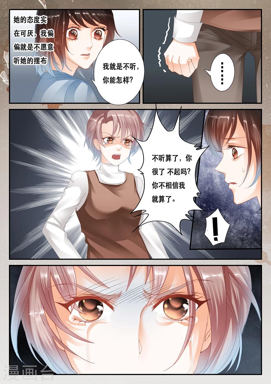 第32话 许小冰到底有没有撒谎-第33话