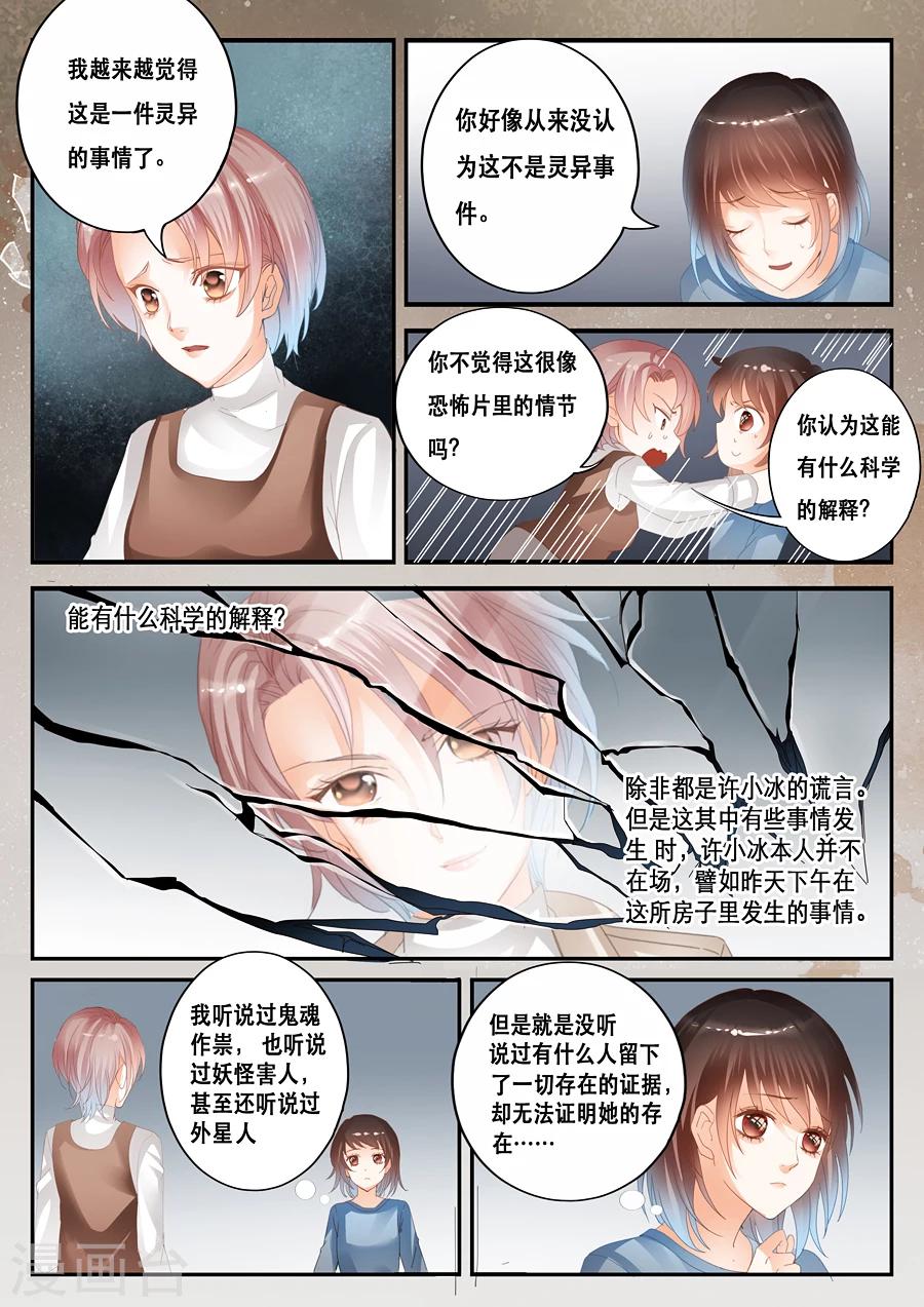 第34话 存在与否-第35话