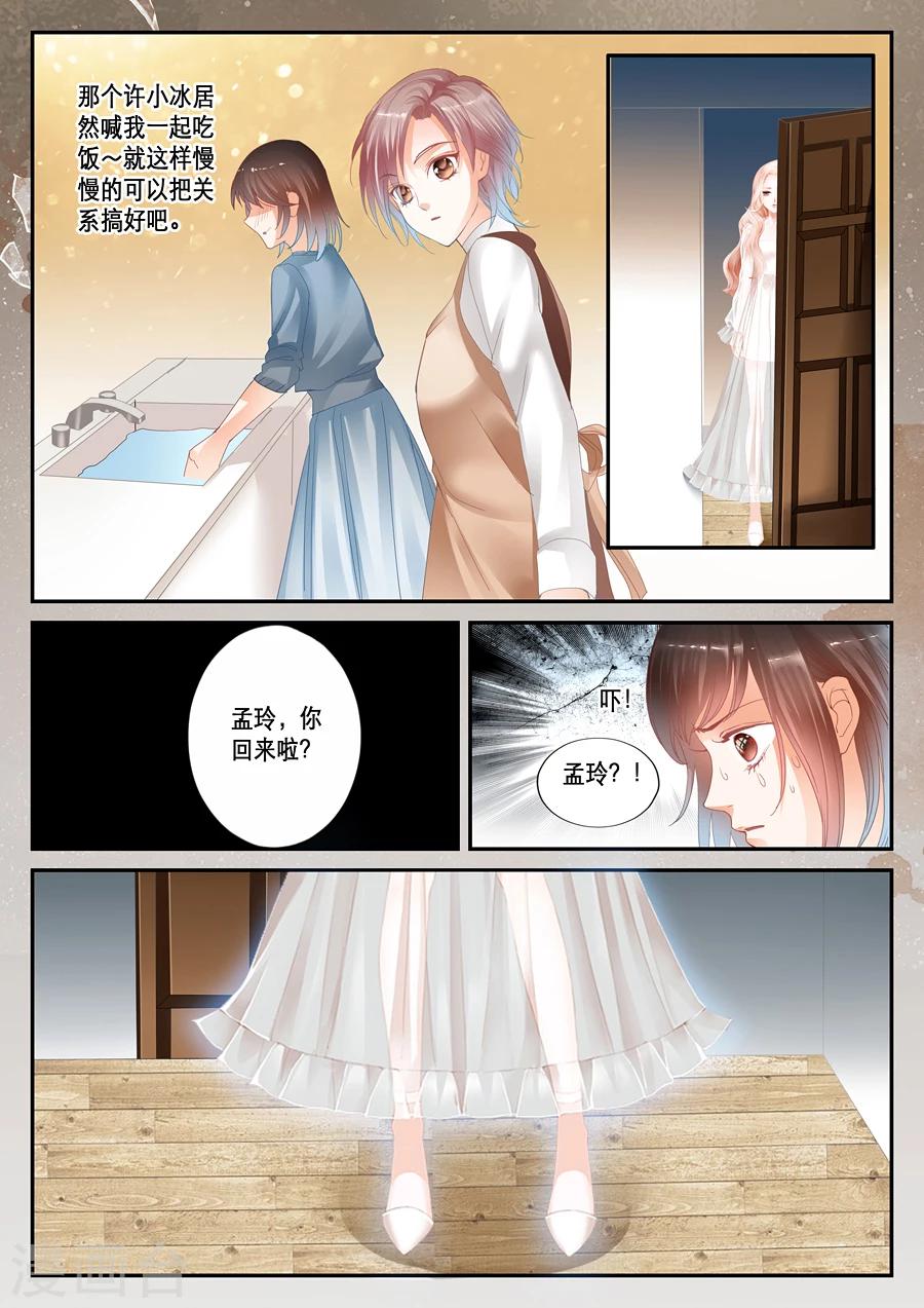 第34话 存在与否-第35话