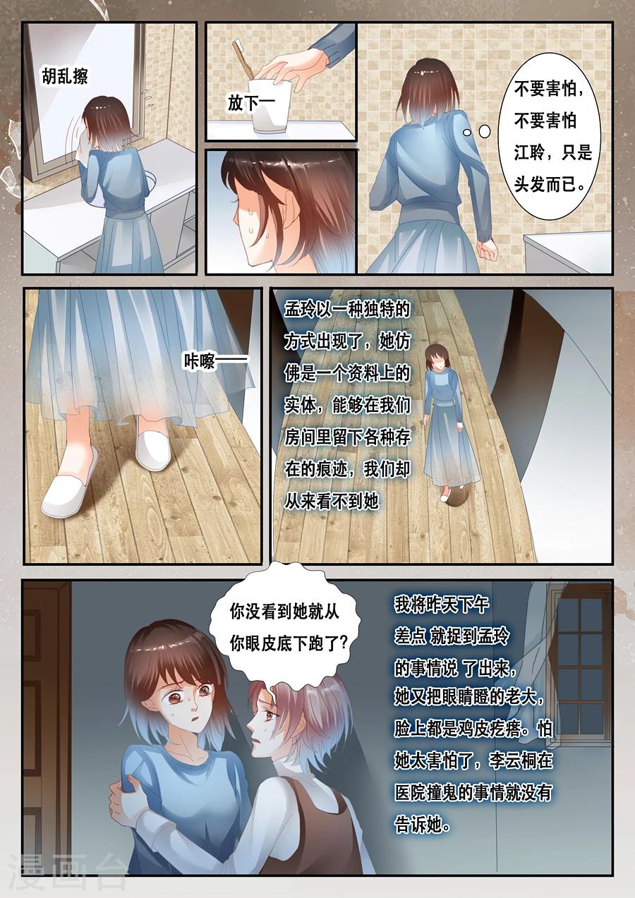 第34话 存在与否-第35话