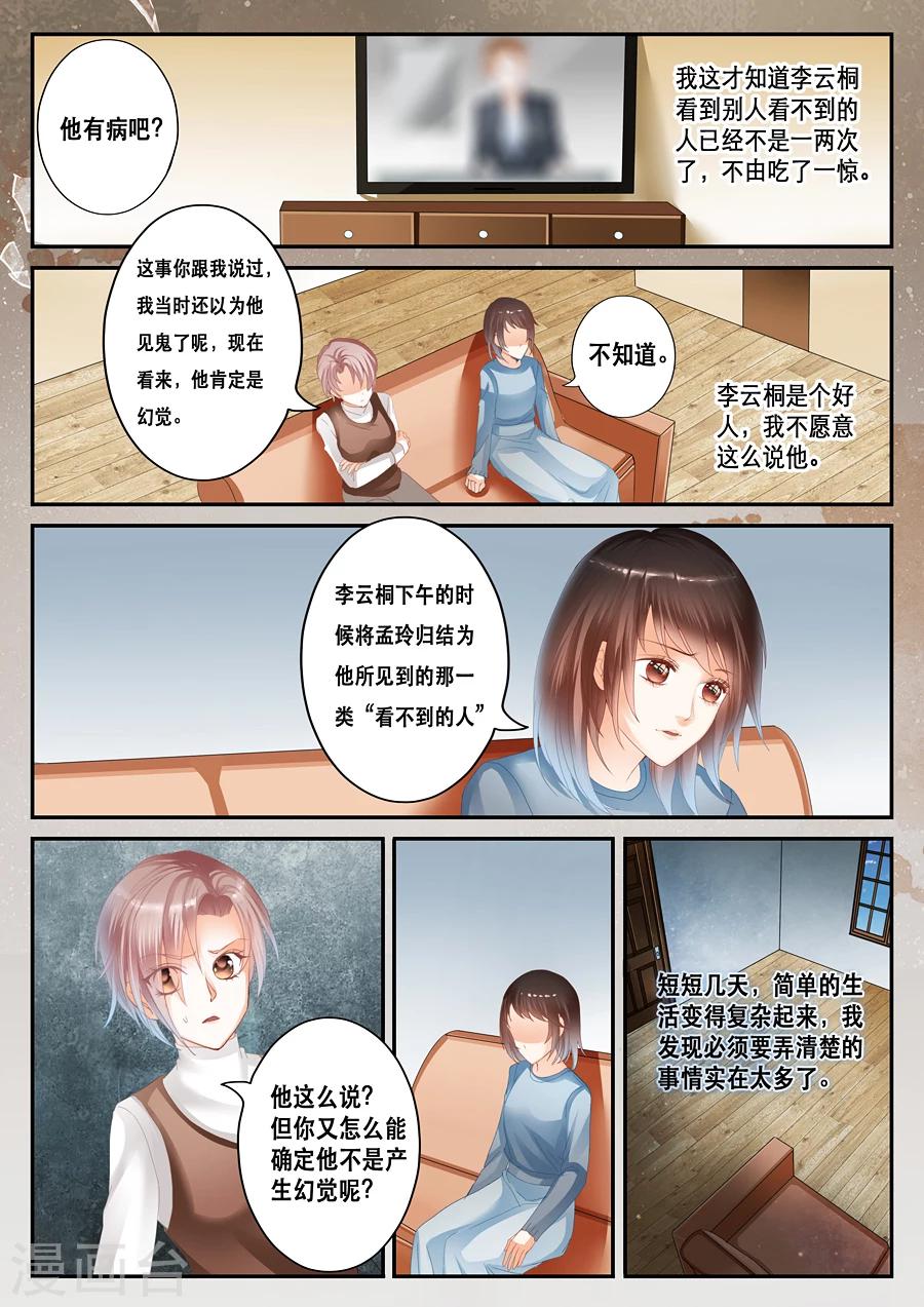 第34话 存在与否-第35话