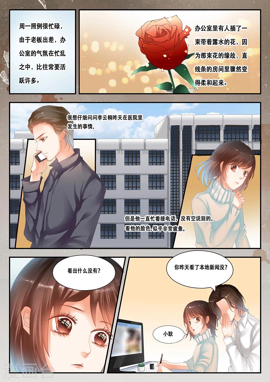 第36话 顾全-第37话