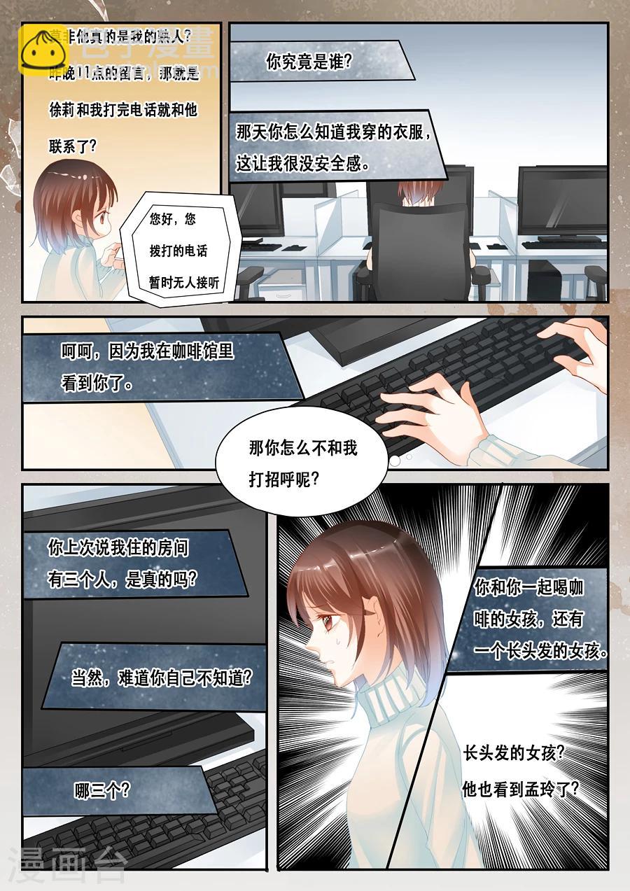 第36话 顾全-第37话