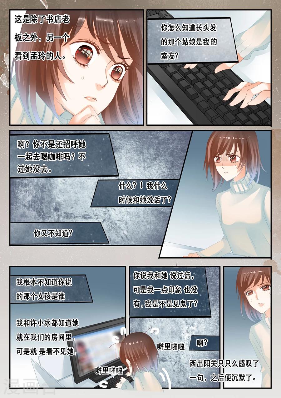 第36话 顾全-第37话