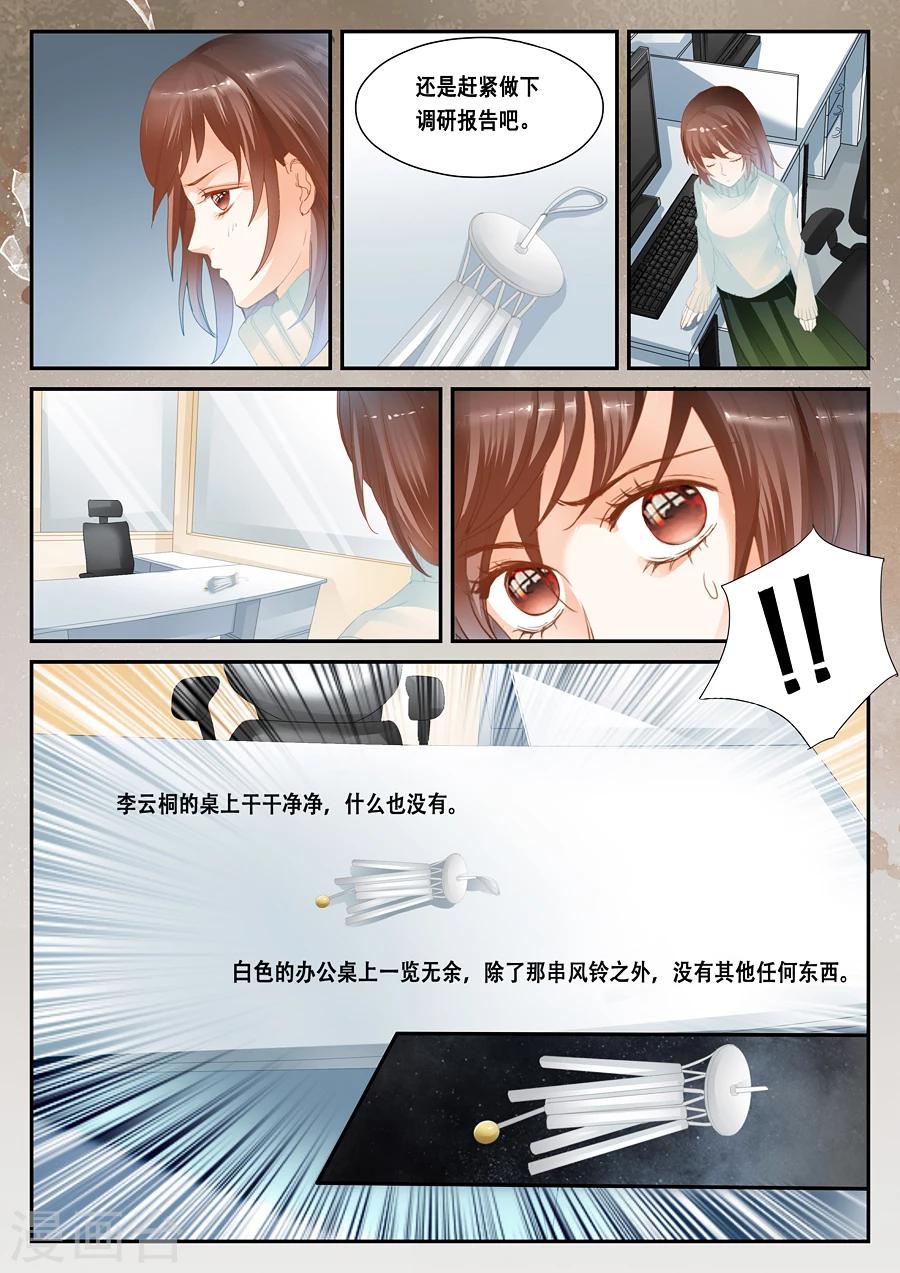 第36话 顾全-第37话