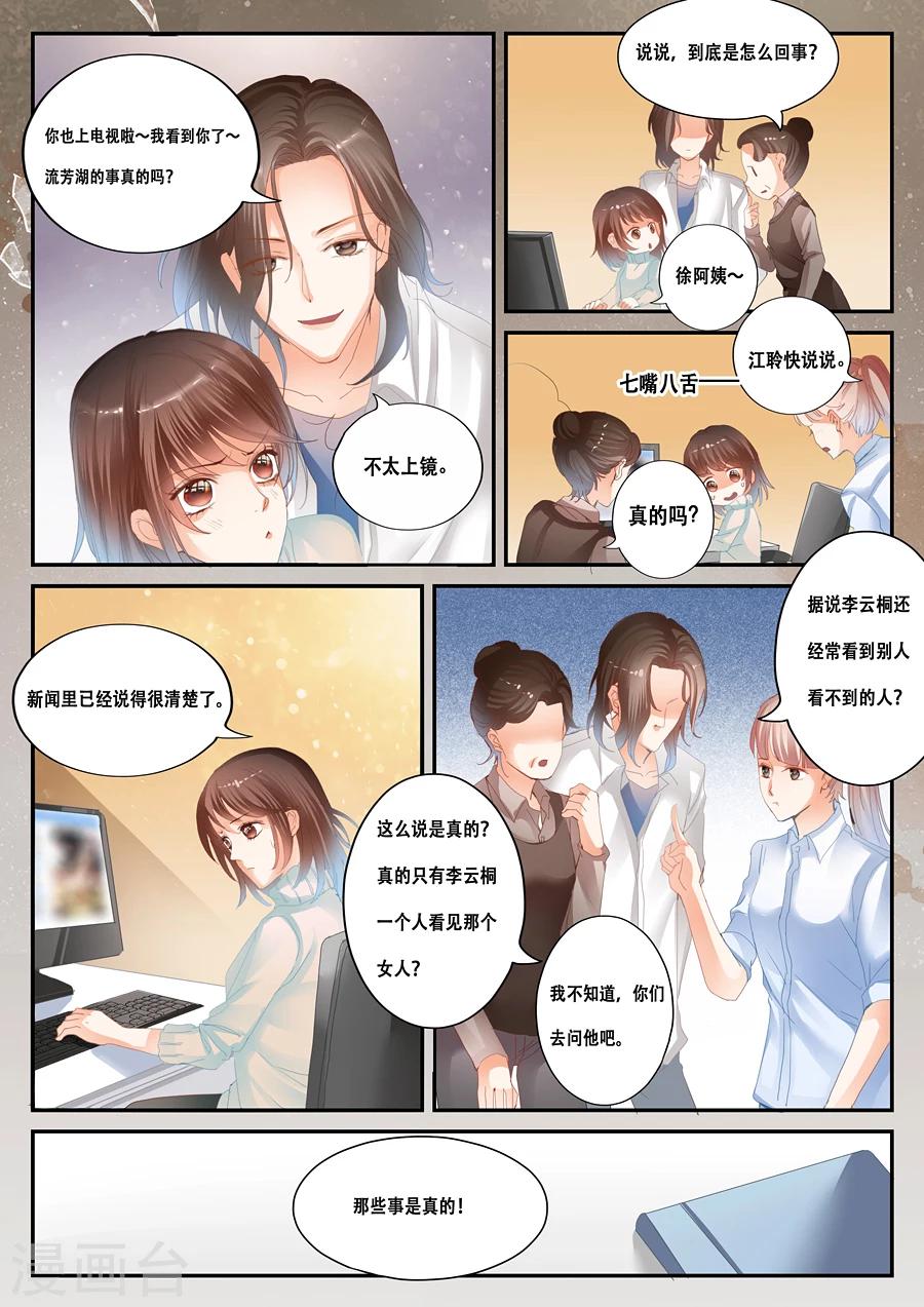 第36话 顾全-第37话