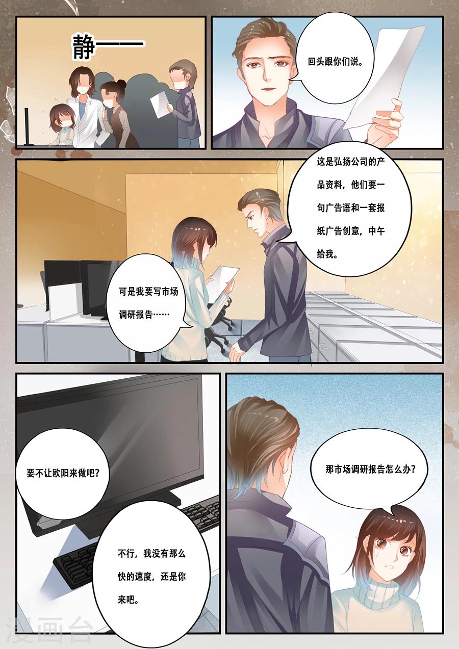 第36话 顾全-第37话