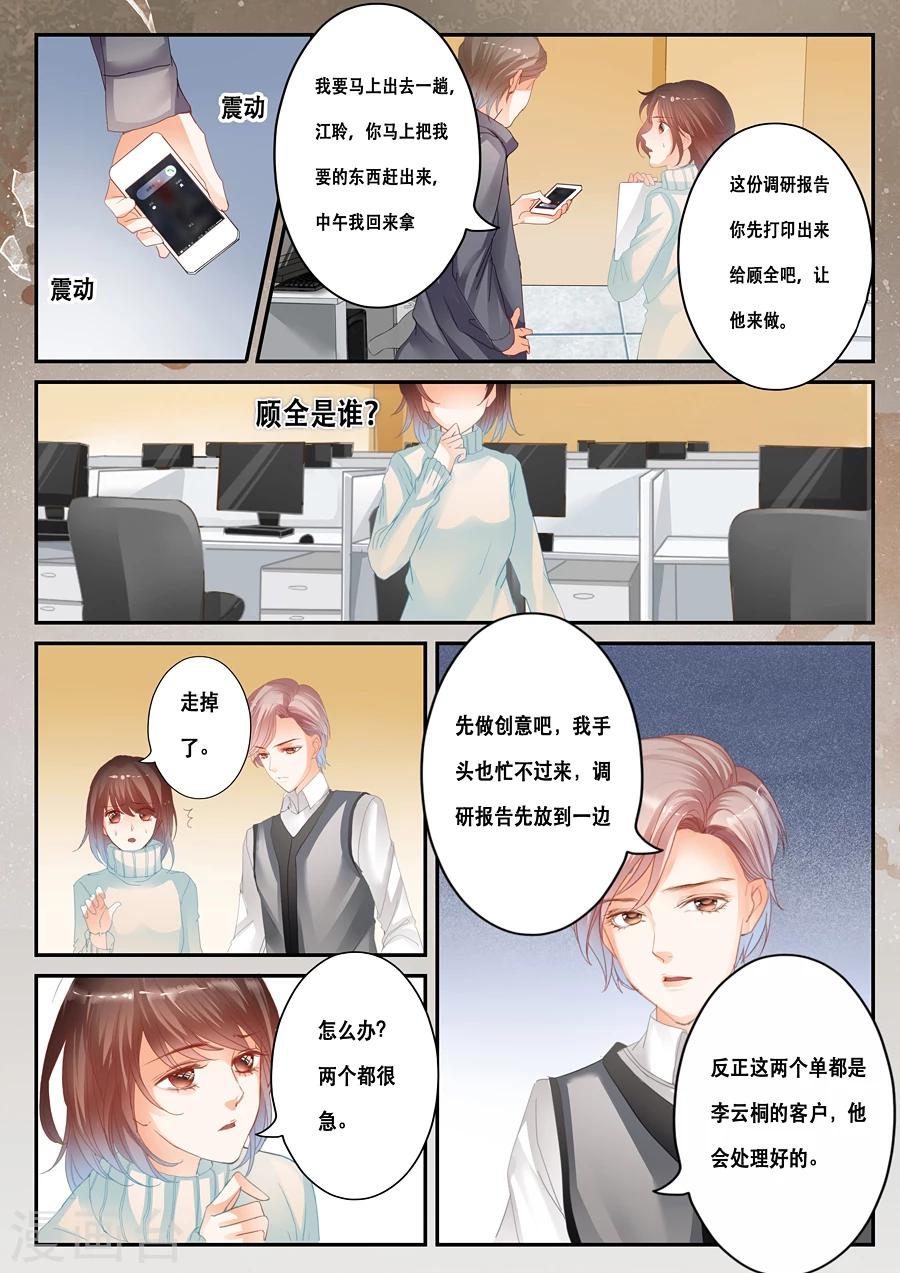 第36话 顾全-第37话