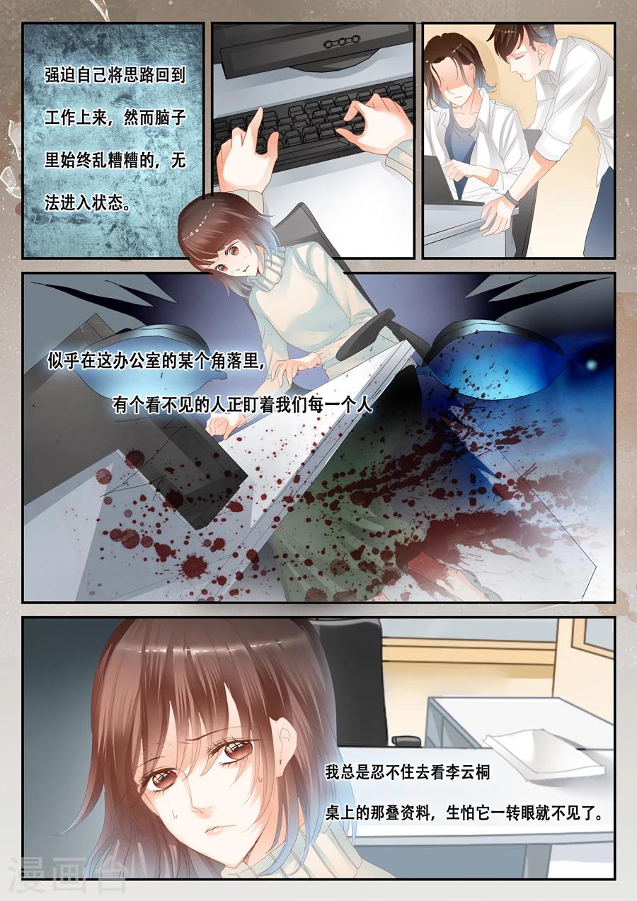 第36话 顾全-第37话