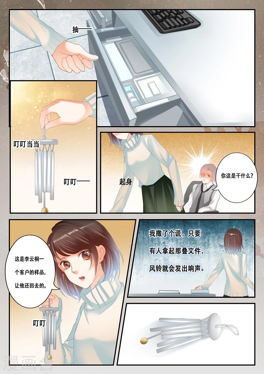 第36话 顾全-第37话