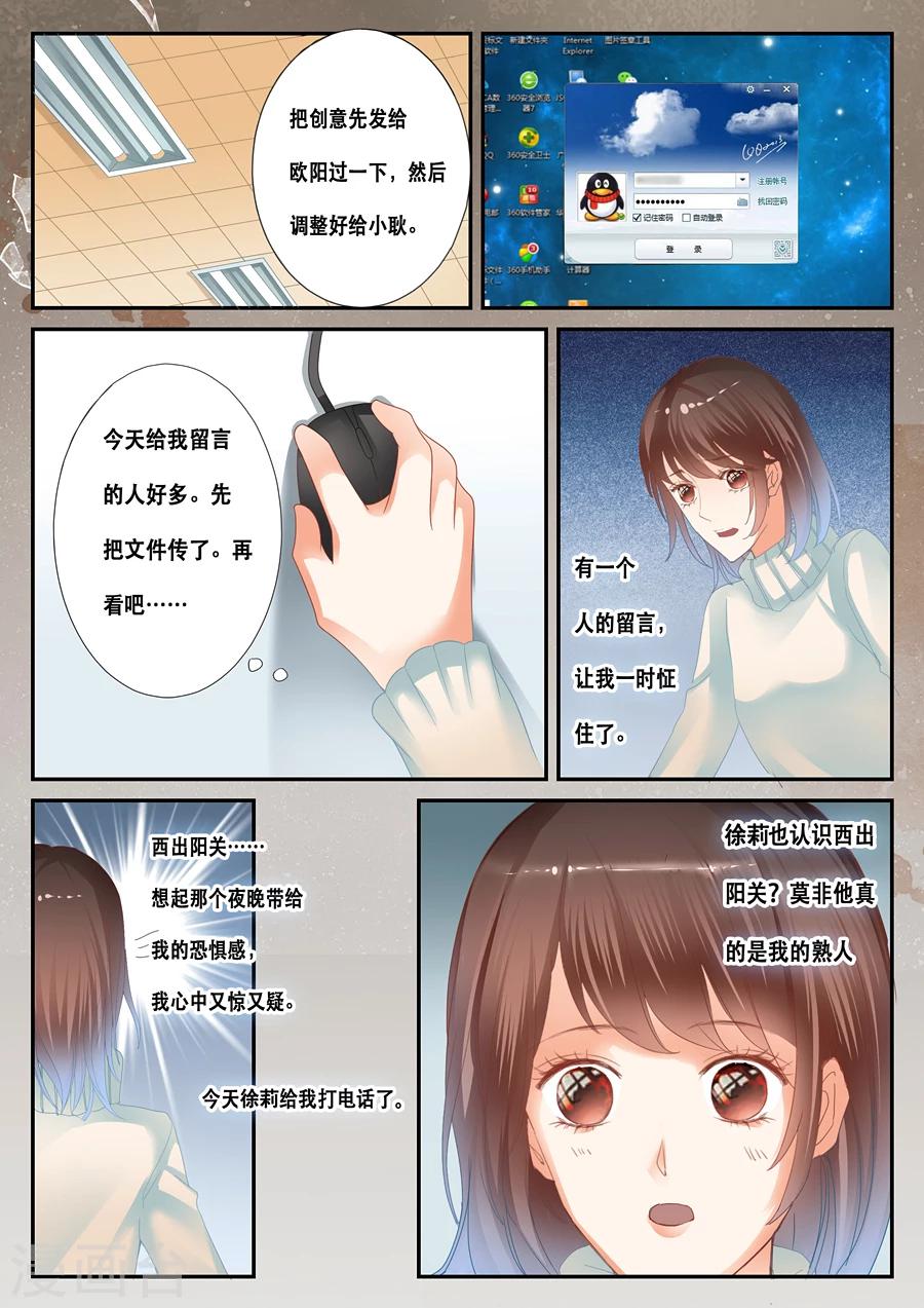 第36话 顾全-第37话