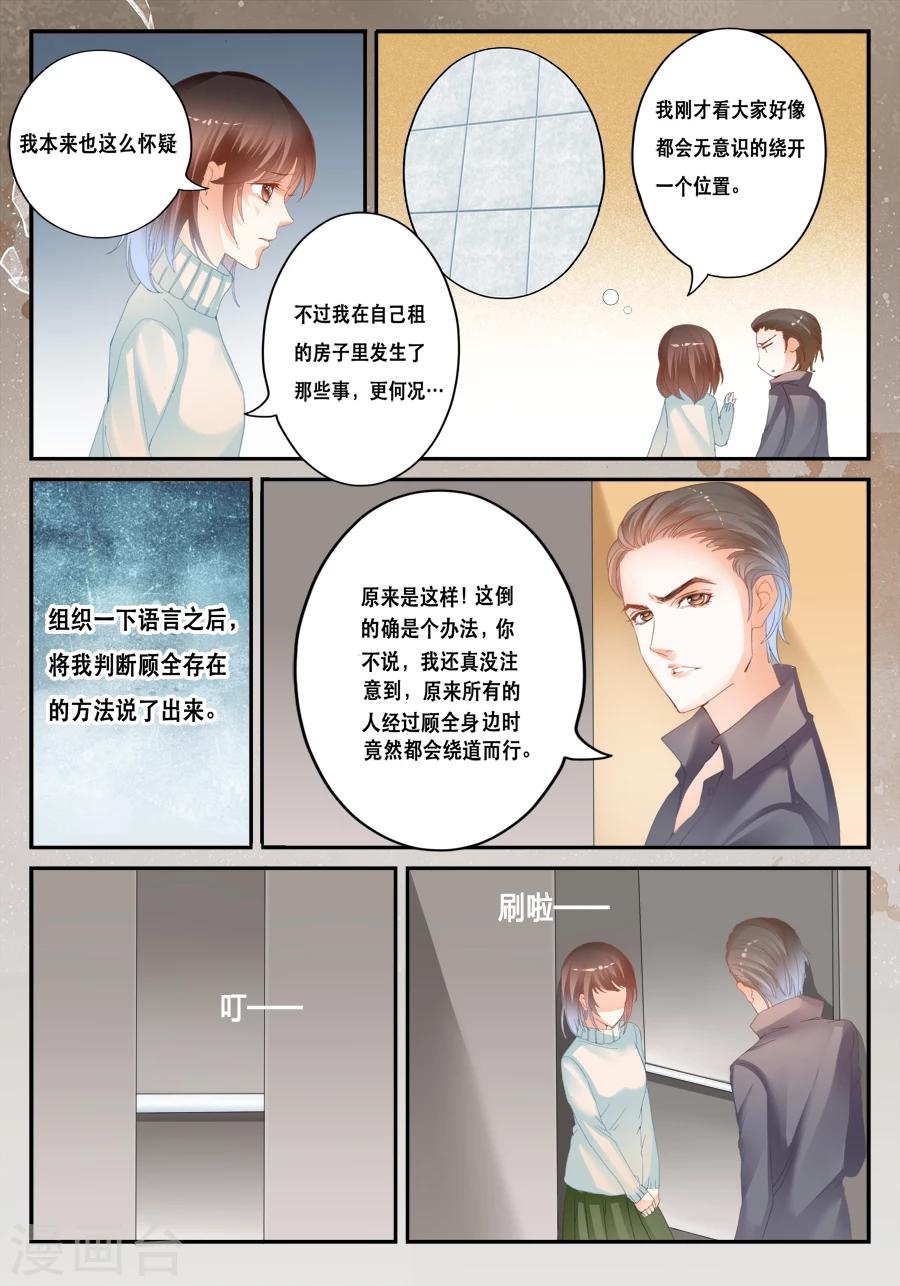 第38话 绕开了-第39话