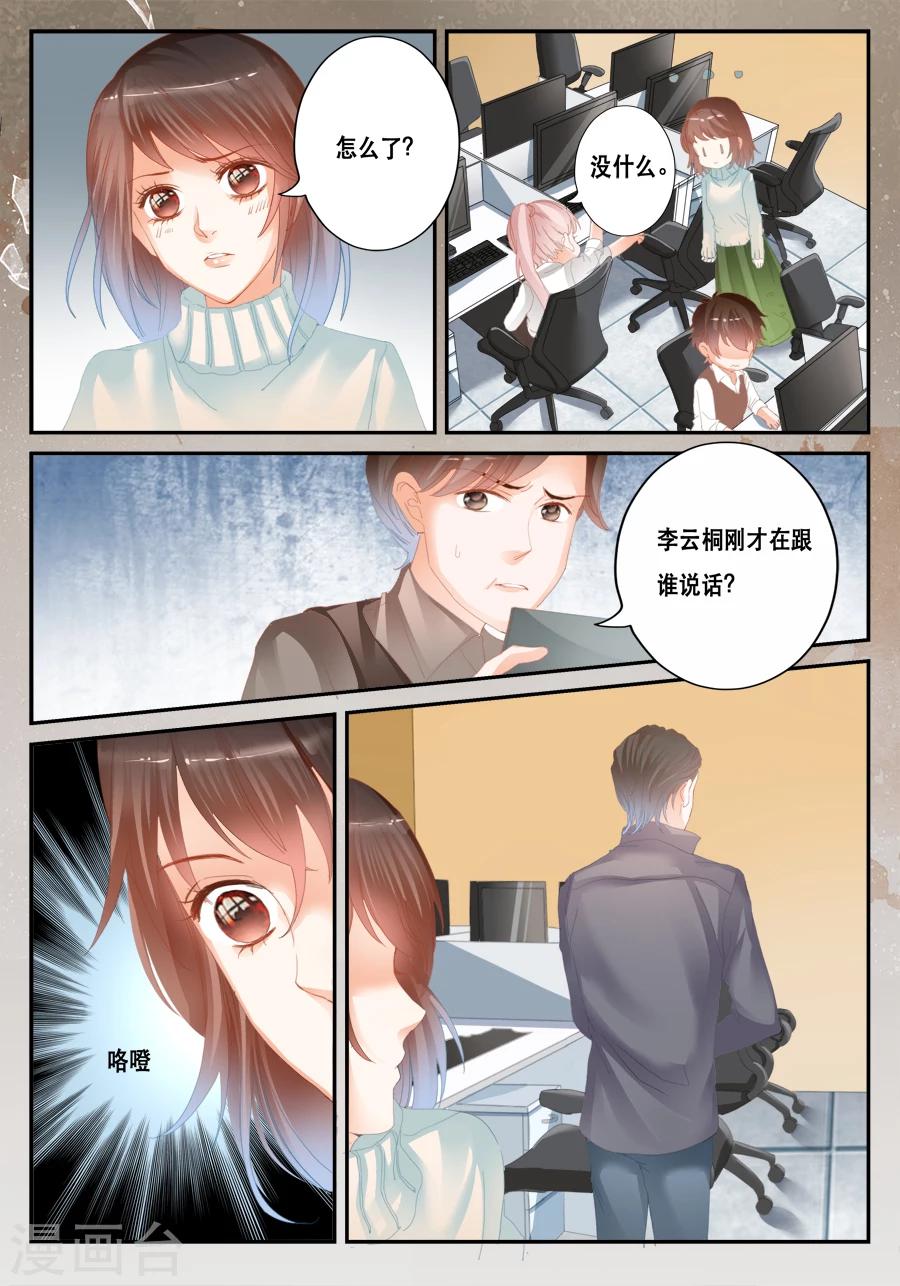 第38话 绕开了-第39话