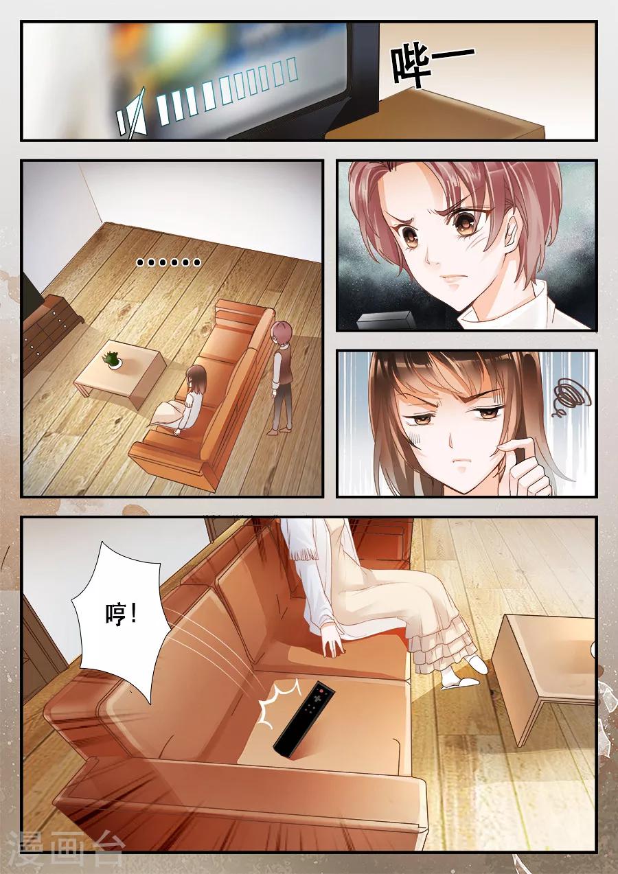 第4话 浴室你用过吗？！-第5话